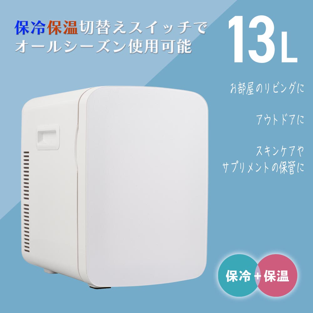 電子式保冷保温ボックス(13L/4.7kg/40W/ホワイト)_08-3328_COK-R136-W_OHM(オーム電機)